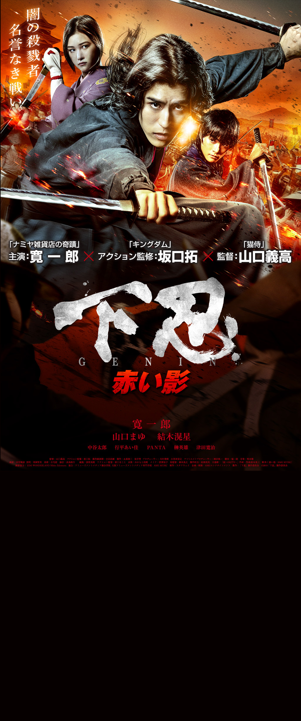 下忍 赤い影(Blu-ray Disc) | domcheffoundue.com.br - 映画