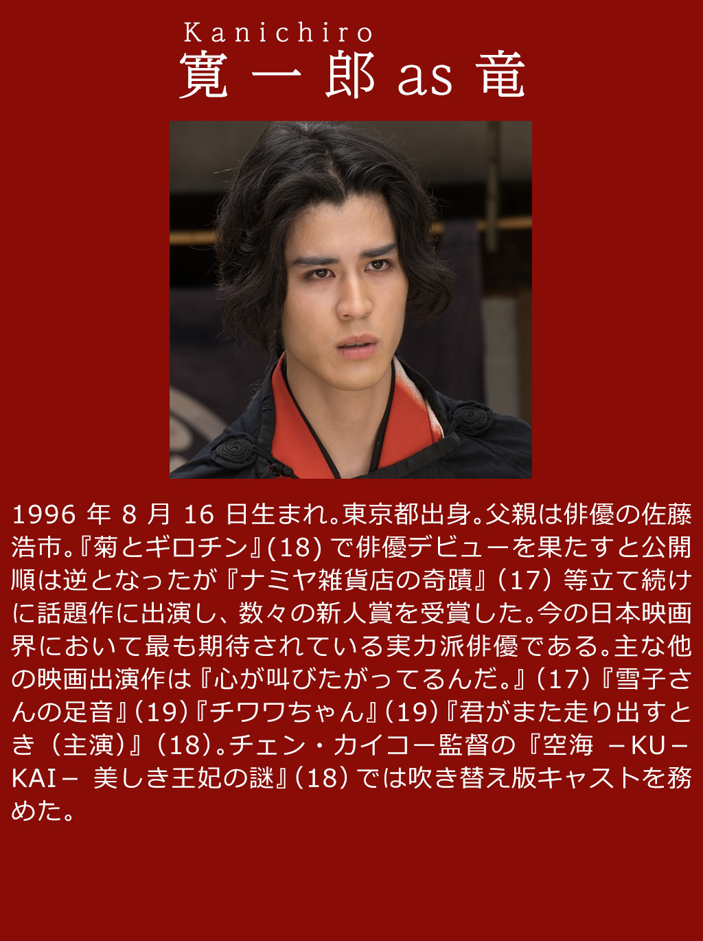下忍 GENIN 赤い影 青い影』公式サイト